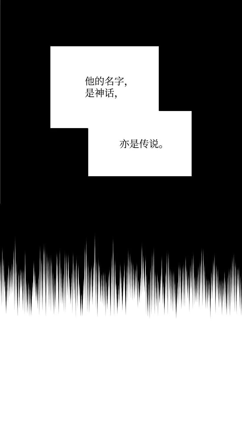 《魔尊现世降临记》01 第一话 第59页