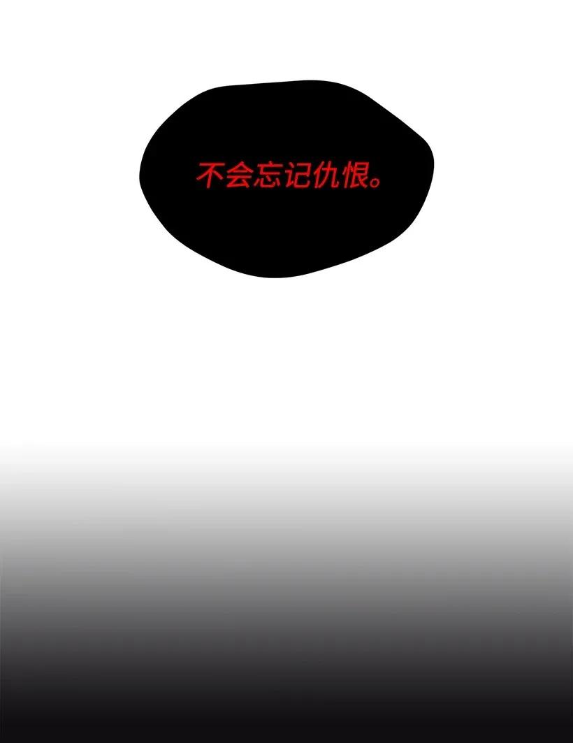 《魔尊现世降临记》01 第一话 第98页