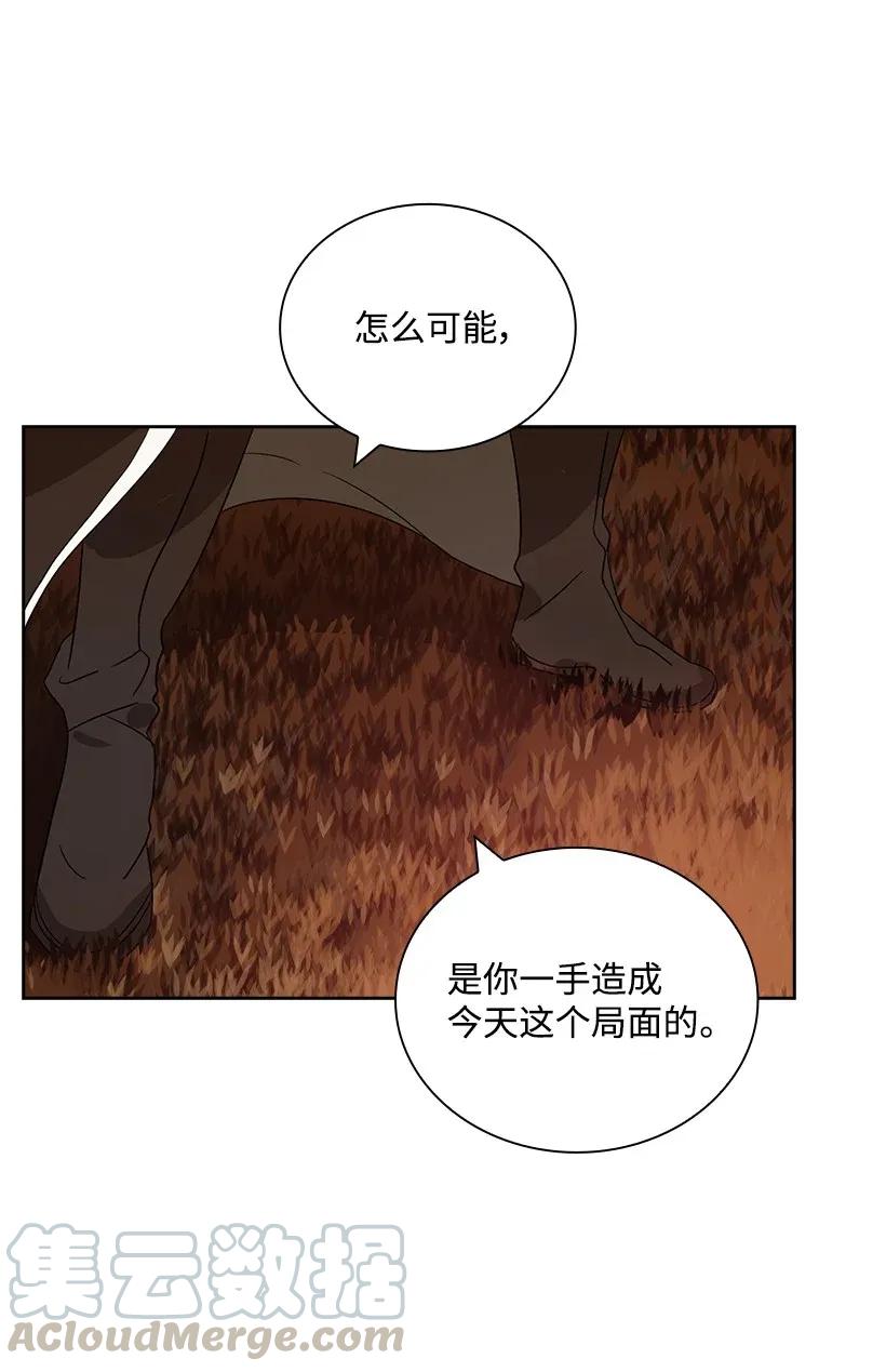 《魔尊现世降临记》01 第一话 第66页