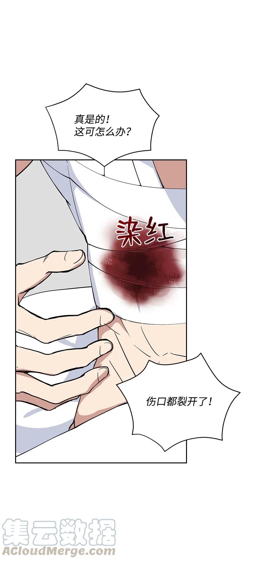 《魔尊现世降临记》01 第一话 第121页