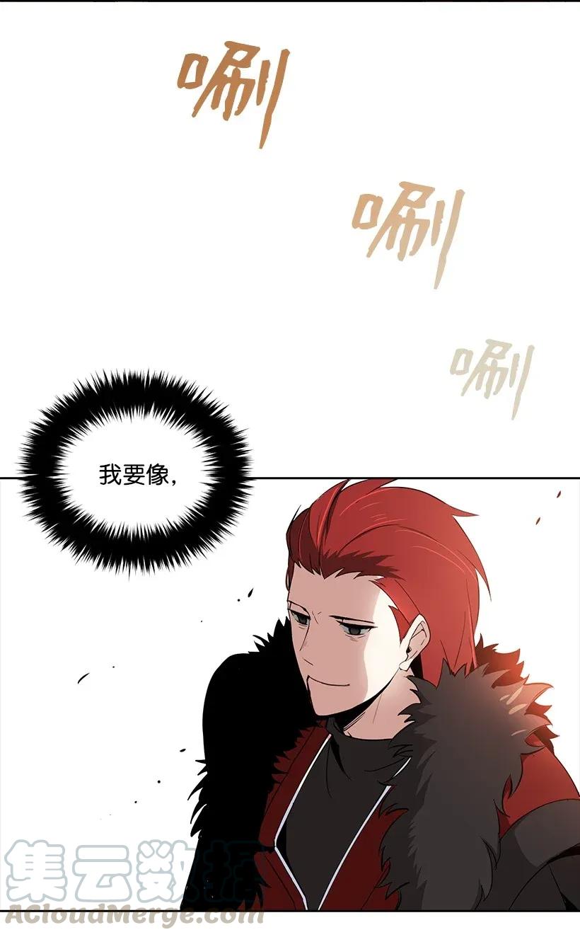 《魔尊现世降临记》01 第一话 第111页