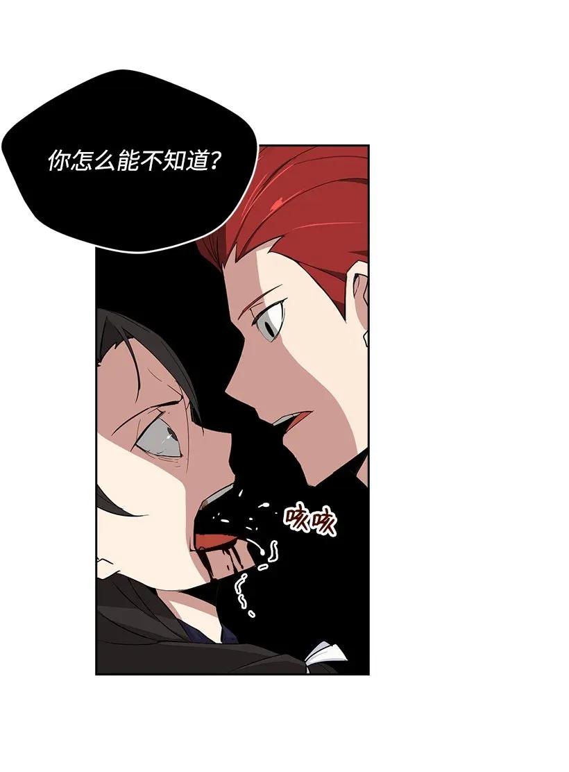 《魔尊现世降临记》01 第一话 第95页