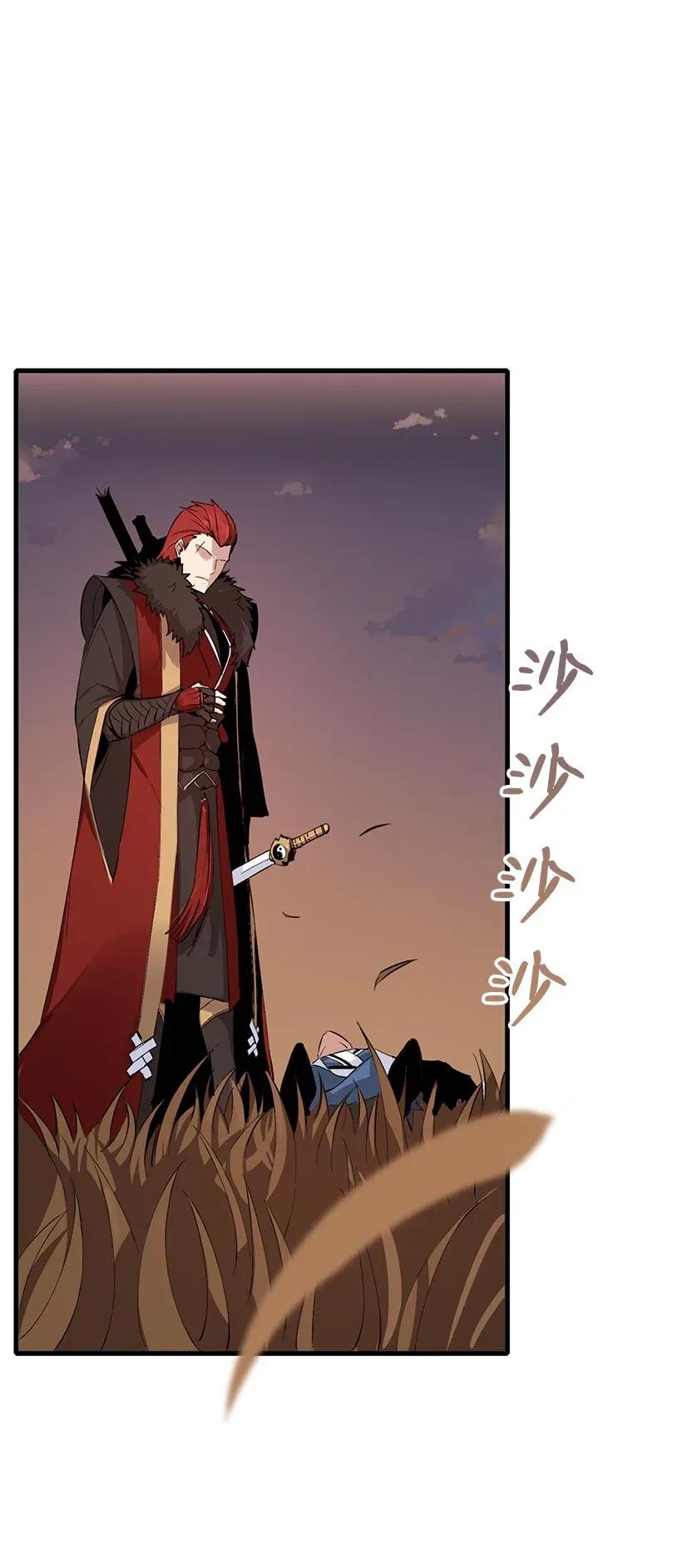 《魔尊现世降临记》01 第一话 第103页