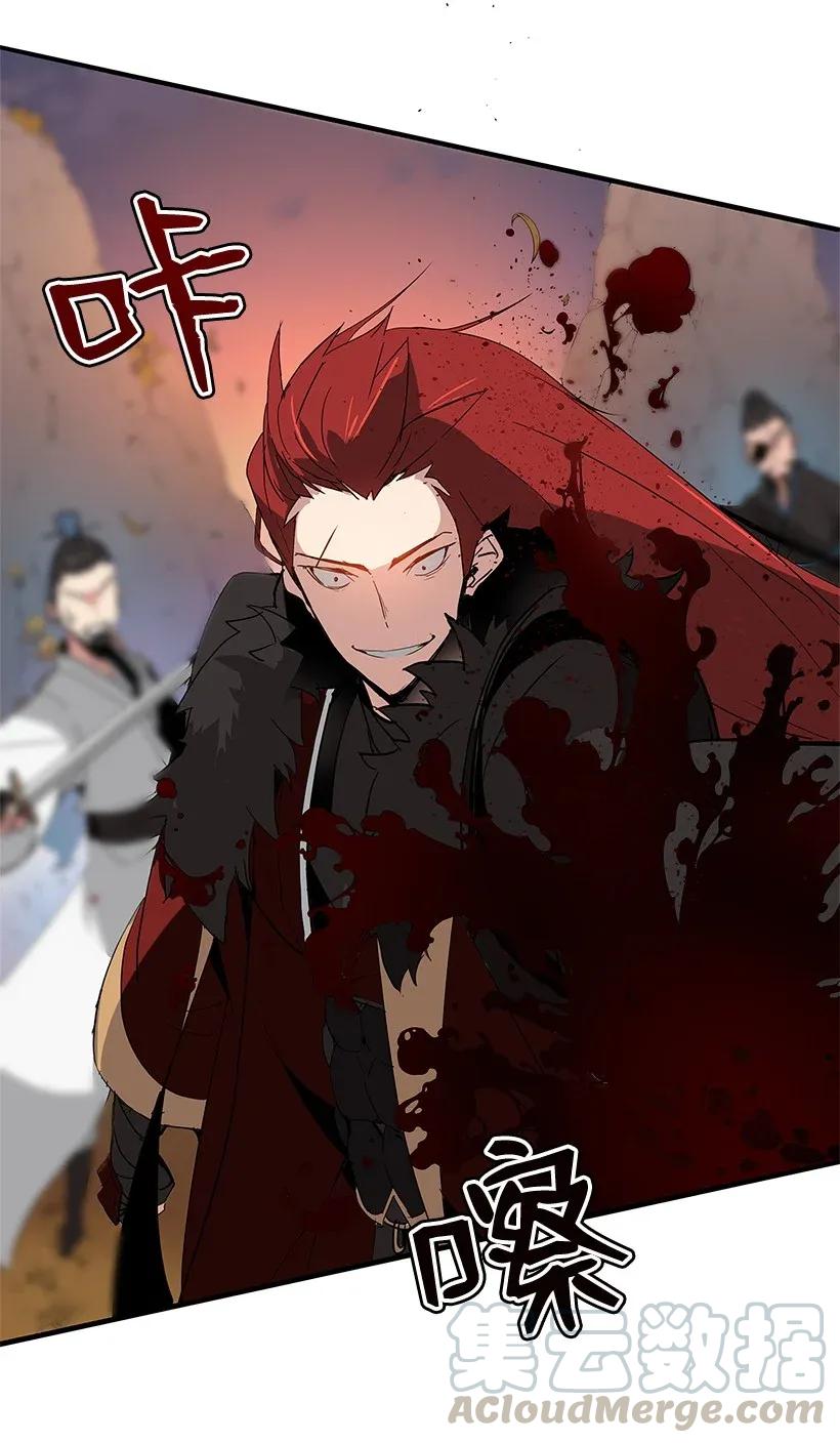 《魔尊现世降临记》01 第一话 第11页