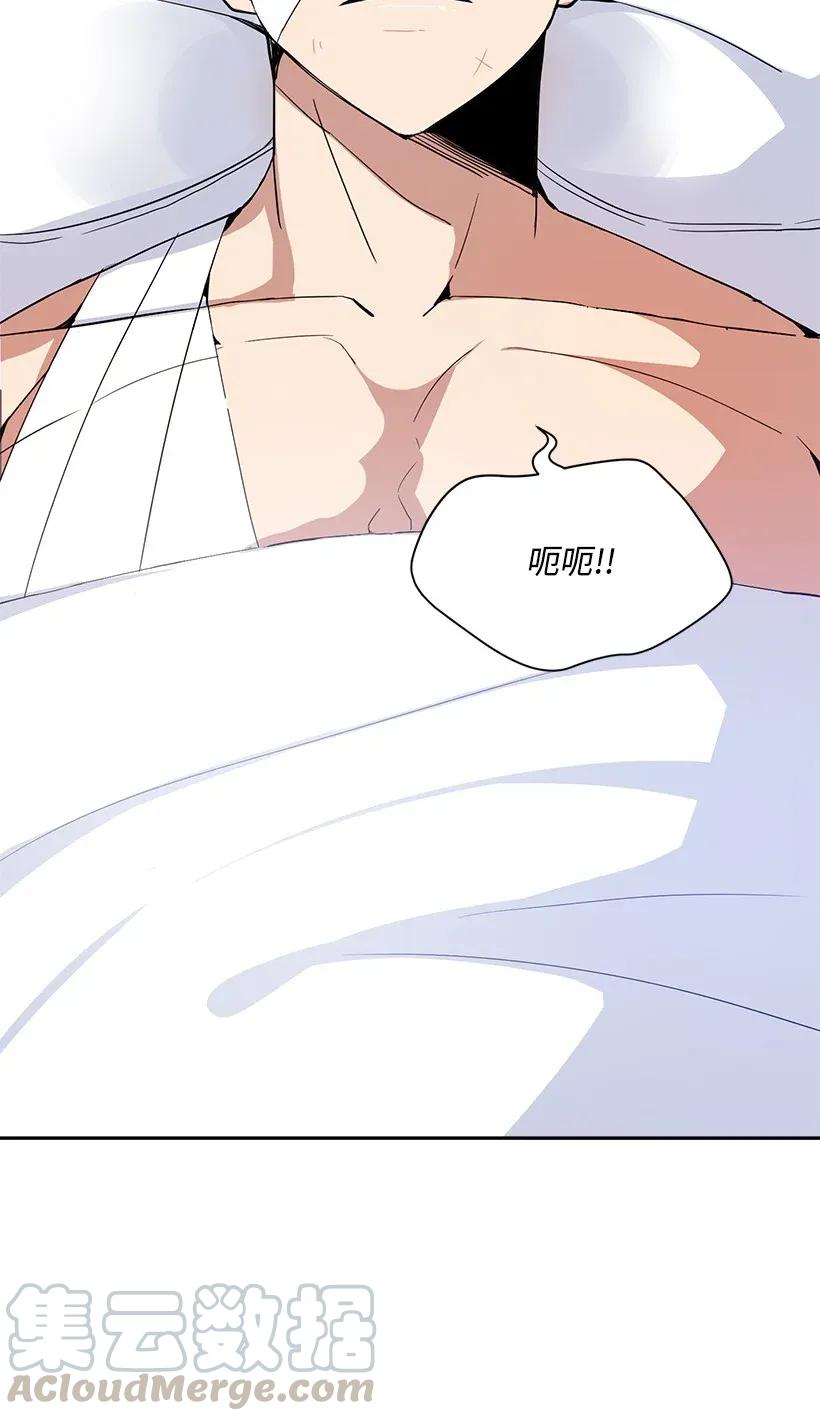 《魔尊现世降临记》01 第一话 第116页