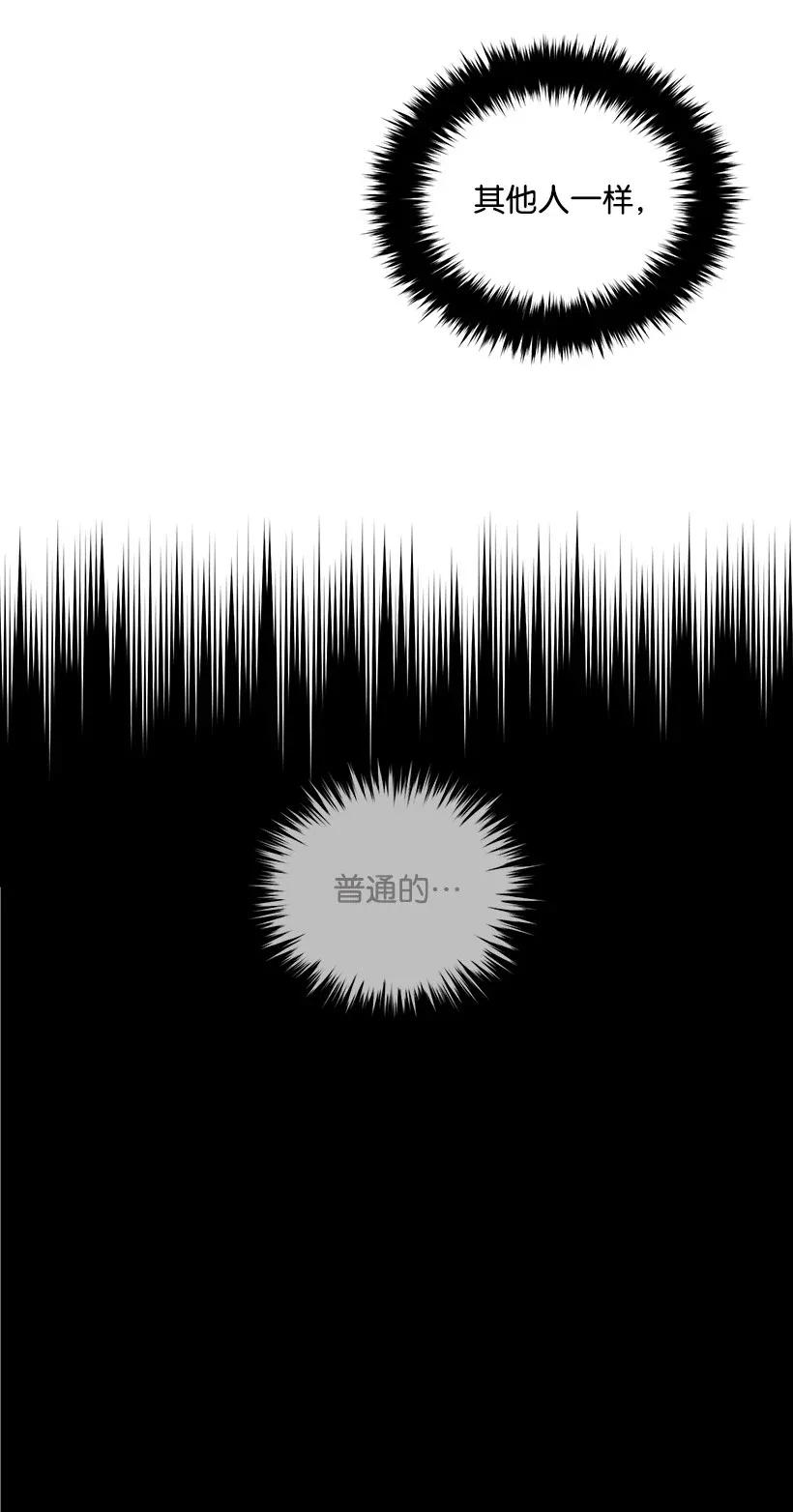 《魔尊现世降临记》01 第一话 第112页