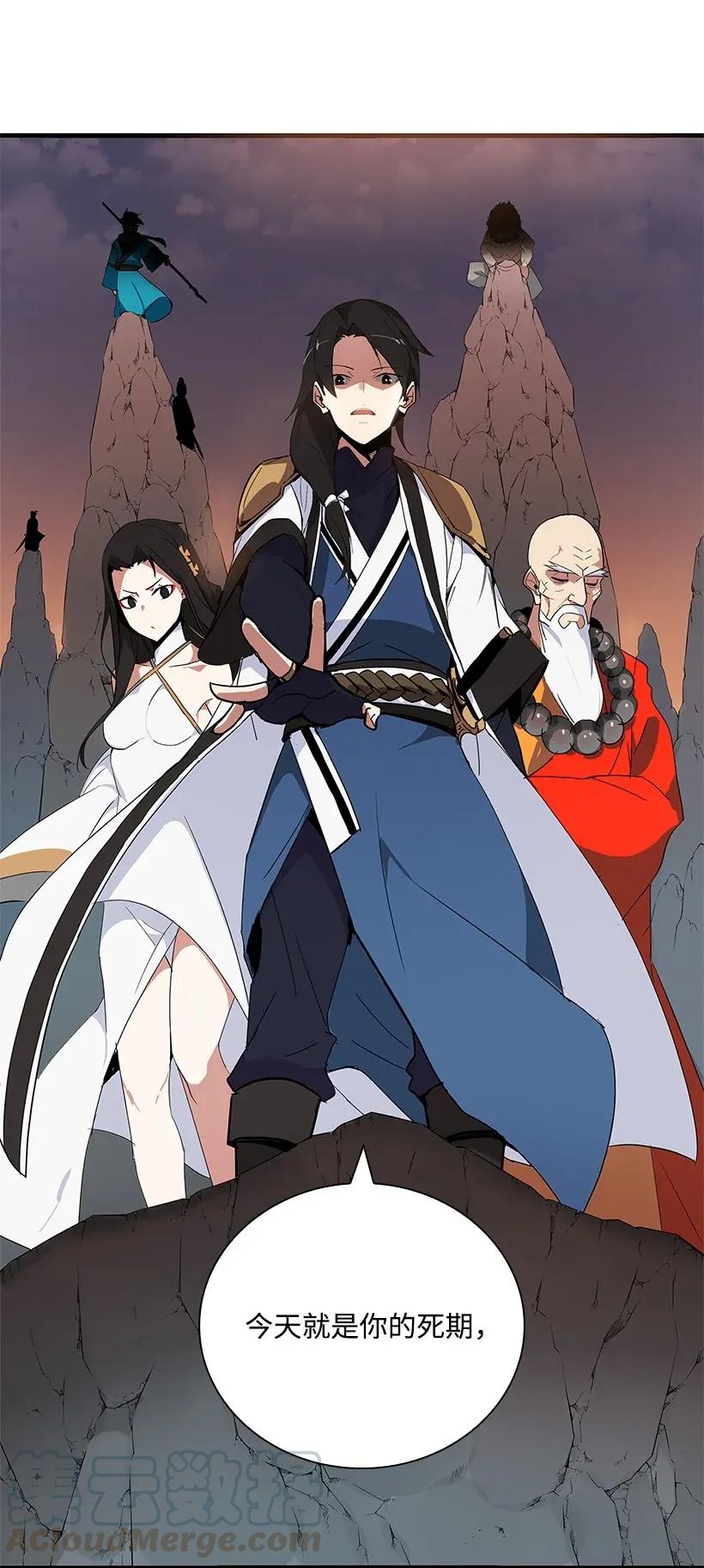 《魔尊现世降临记》01 第一话 第26页