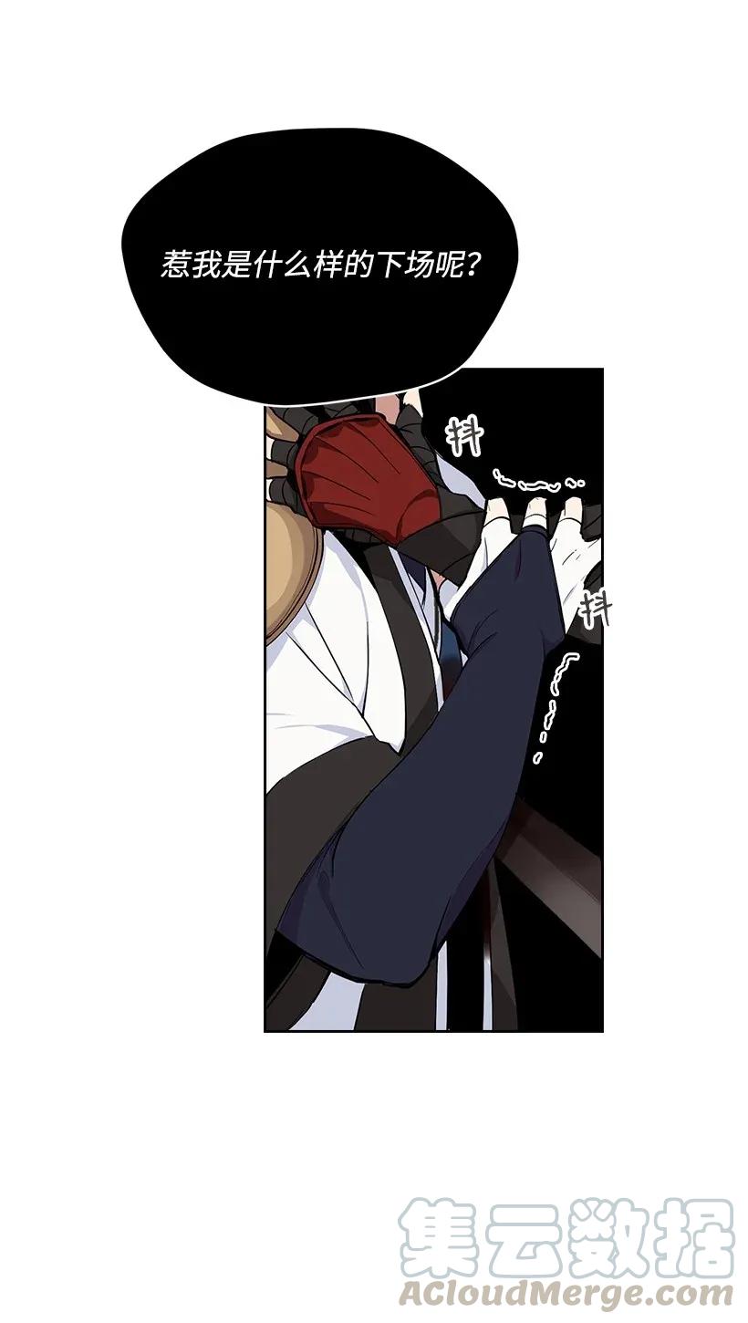 《魔尊现世降临记》01 第一话 第96页