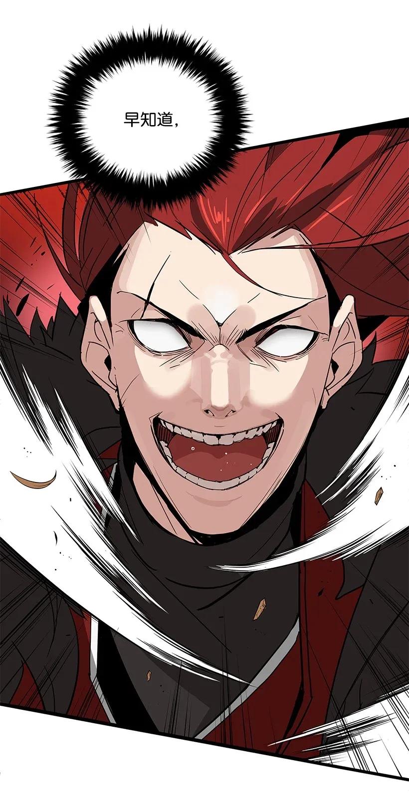《魔尊现世降临记》01 第一话 第19页