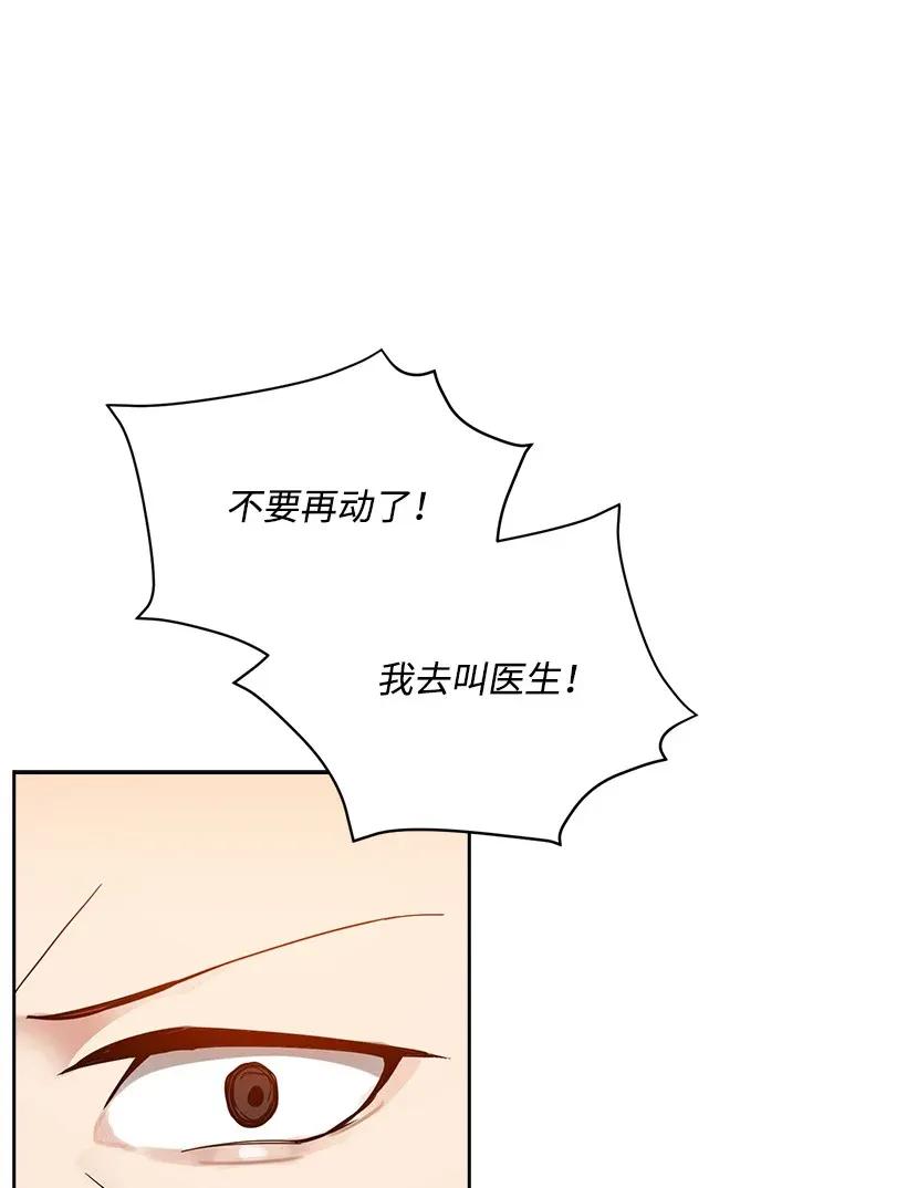 《魔尊现世降临记》01 第一话 第122页