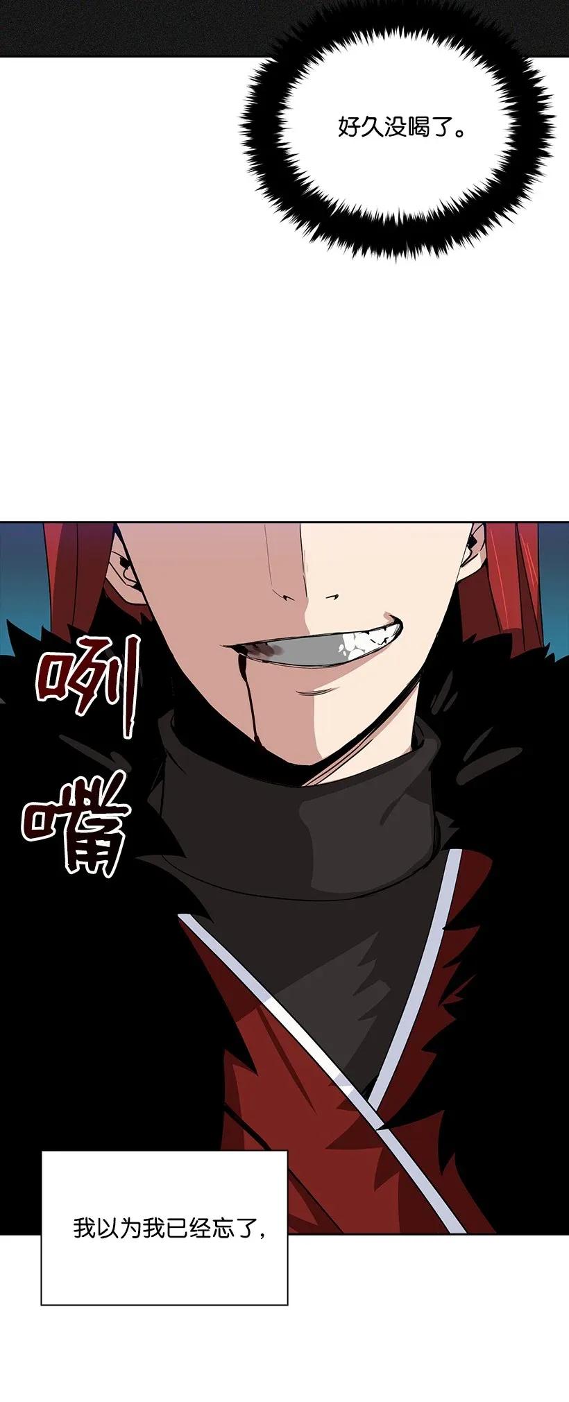 《魔尊现世降临记》01 第一话 第108页