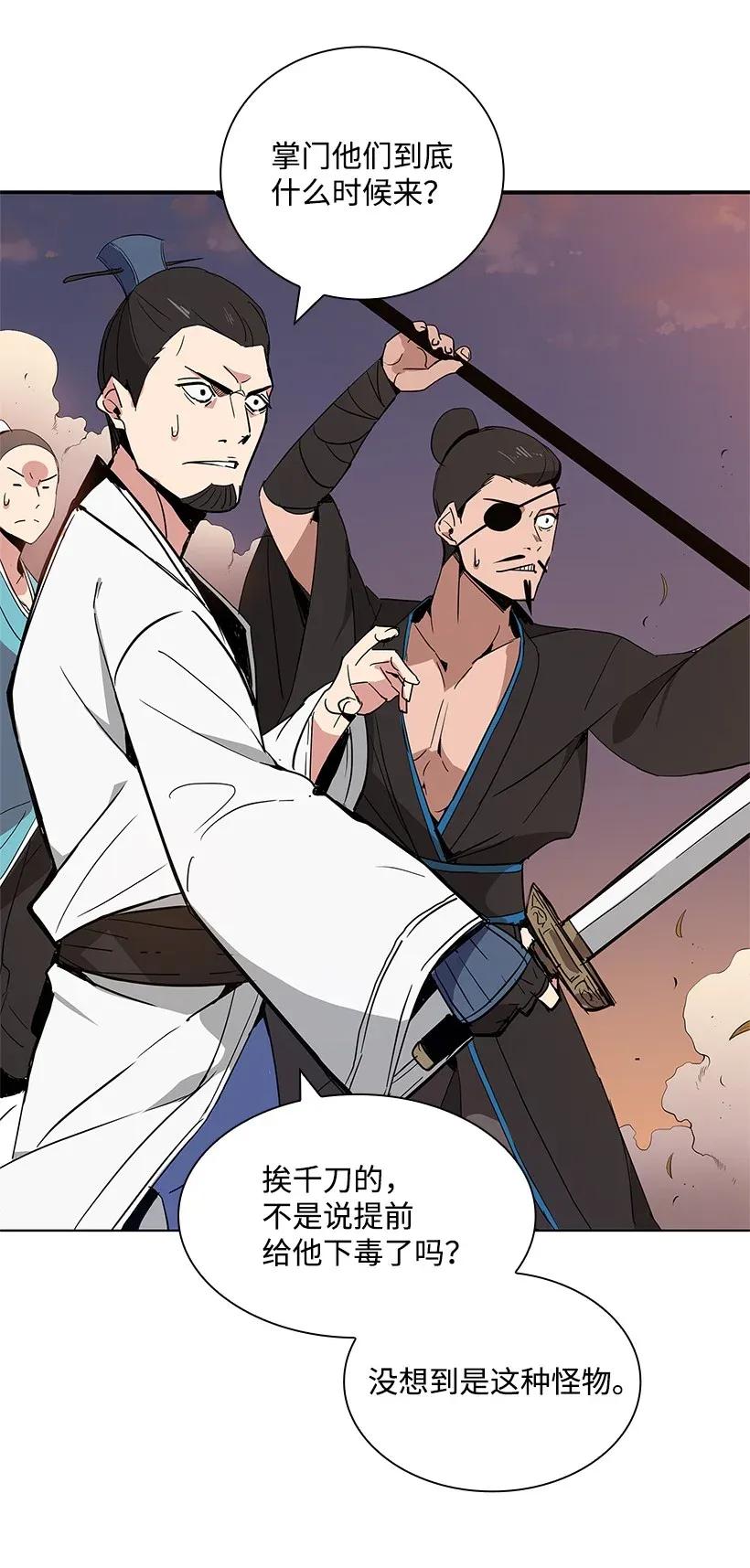 《魔尊现世降临记》01 第一话 第3页