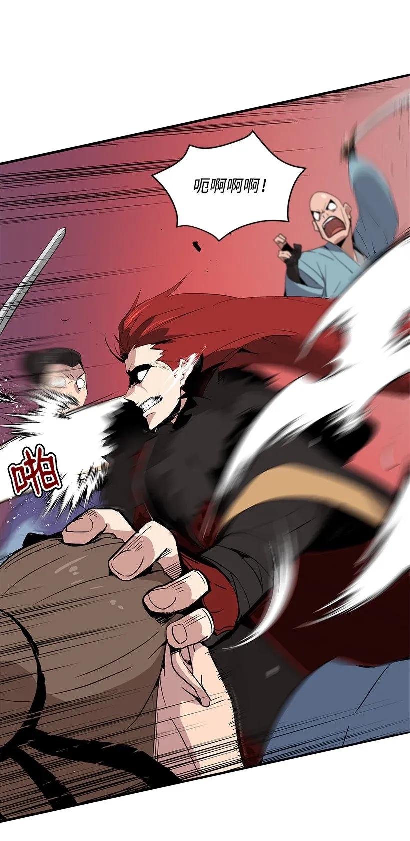 《魔尊现世降临记》01 第一话 第9页