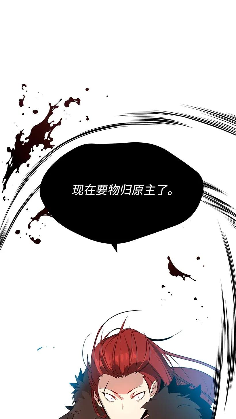 《魔尊现世降临记》01 第一话 第90页