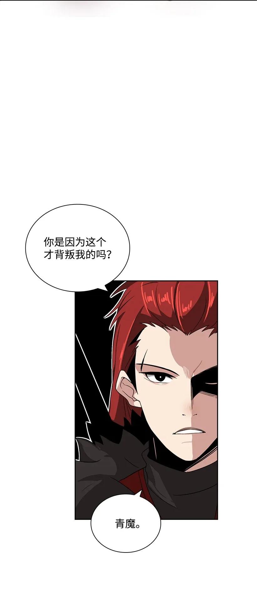 《魔尊现世降临记》01 第一话 第65页