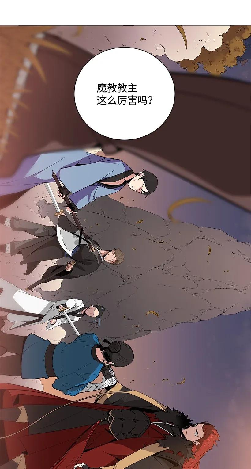 《魔尊现世降临记》01 第一话 第4页