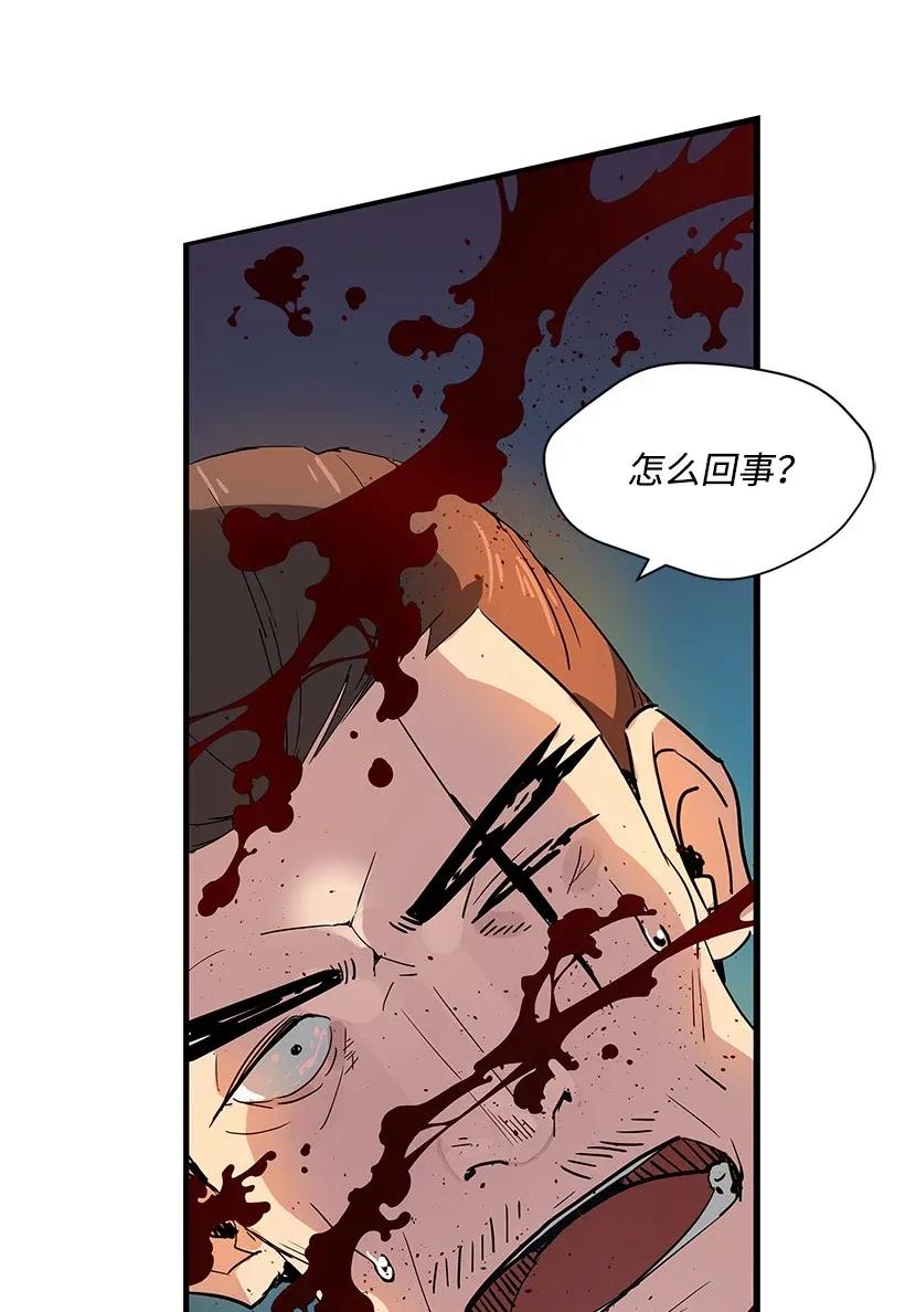 《魔尊现世降临记》01 第一话 第15页