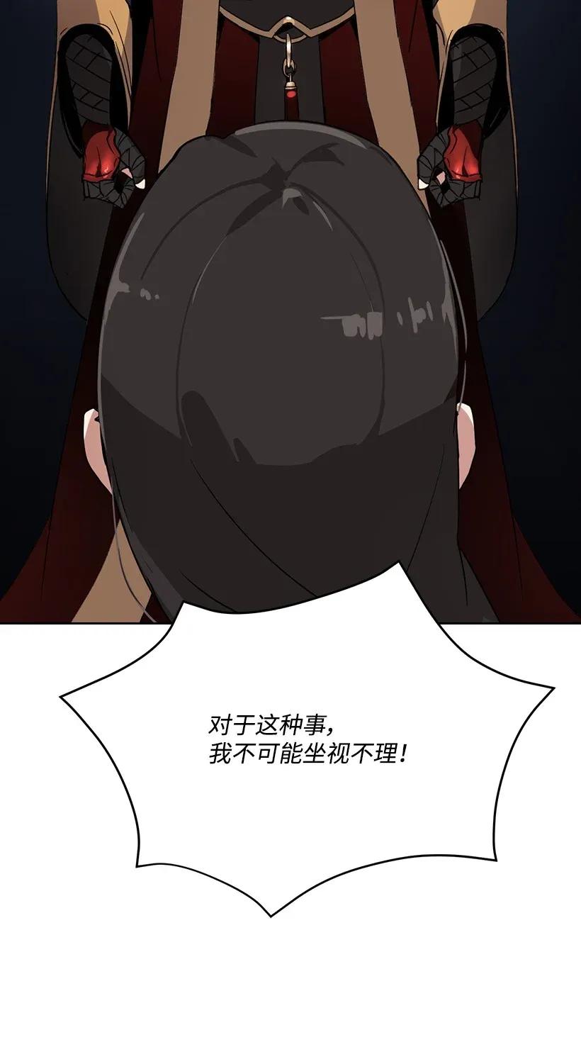 《魔尊现世降临记》01 第一话 第69页