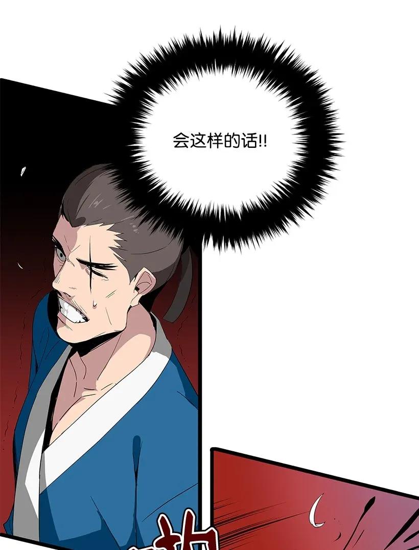 《魔尊现世降临记》01 第一话 第20页
