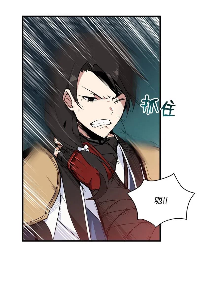 《魔尊现世降临记》01 第一话 第85页