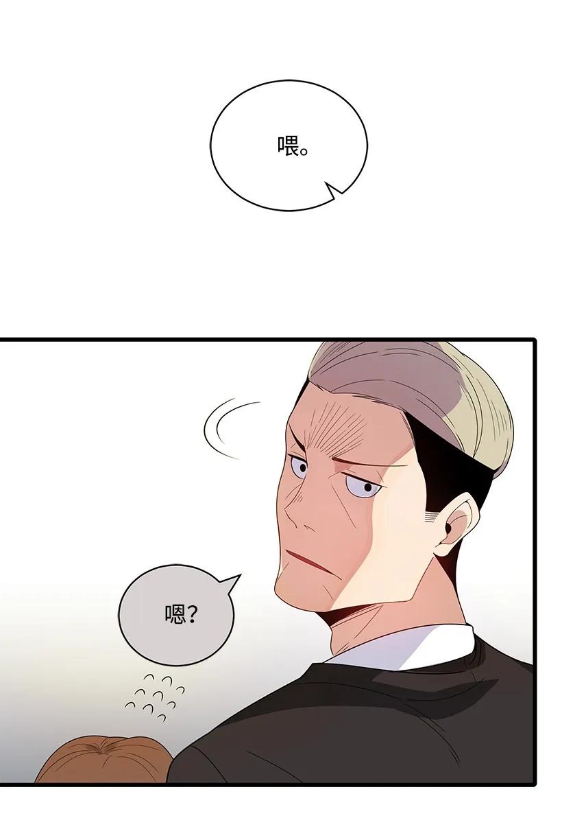 《魔尊现世降临记》19 第十九话 第66页