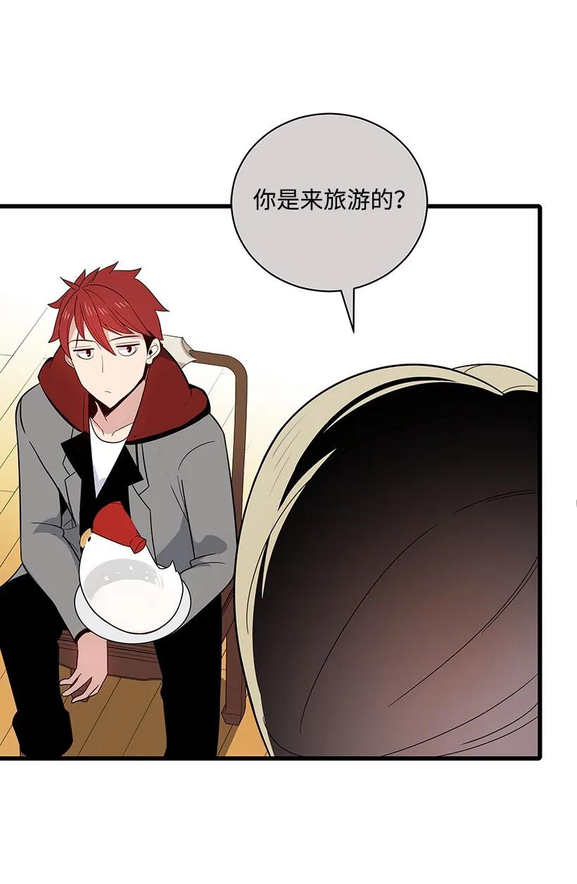 《魔尊现世降临记》19 第十九话 第59页