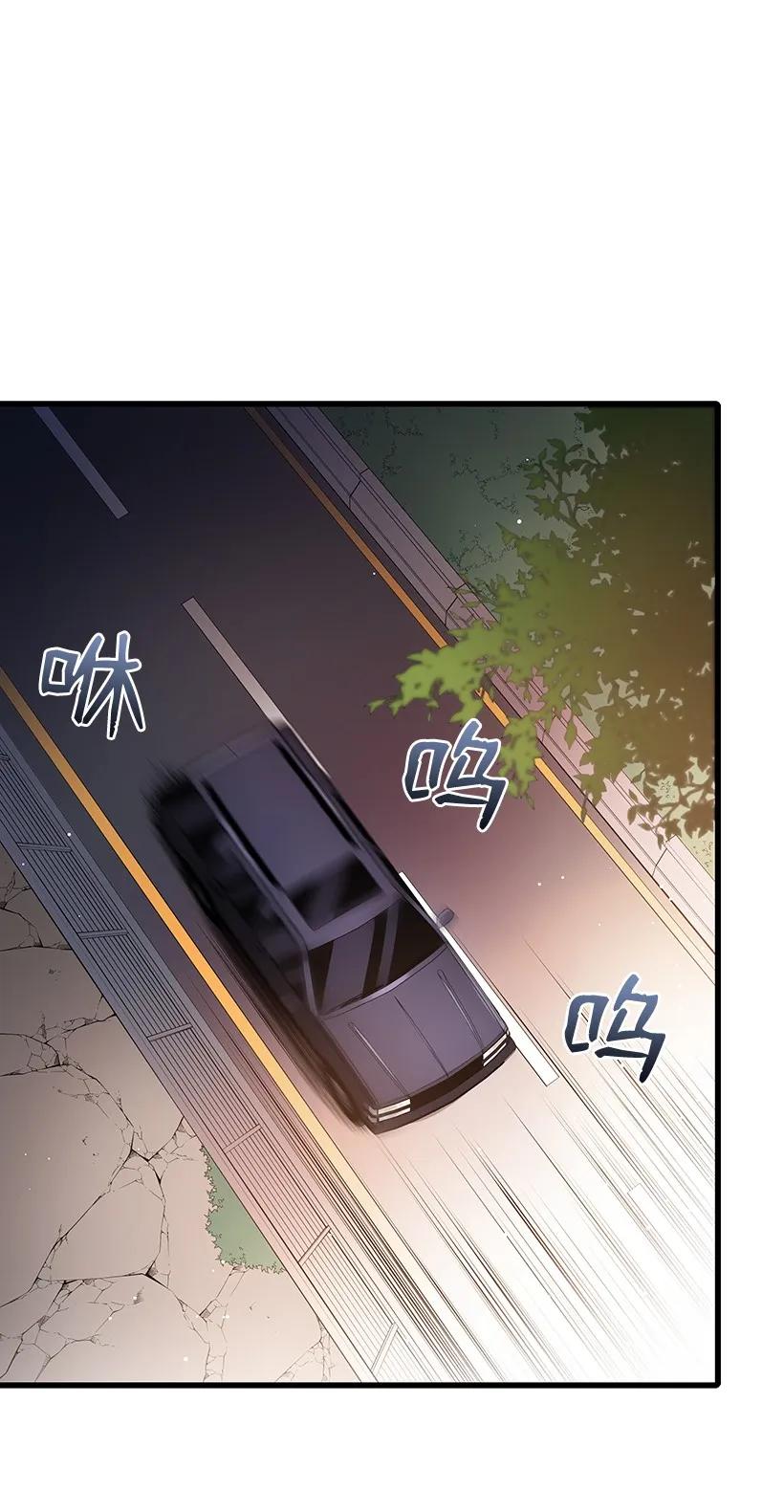 《魔尊现世降临记》19 第十九话 第39页