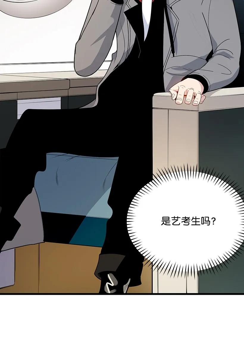 《魔尊现世降临记》19 第十九话 第8页