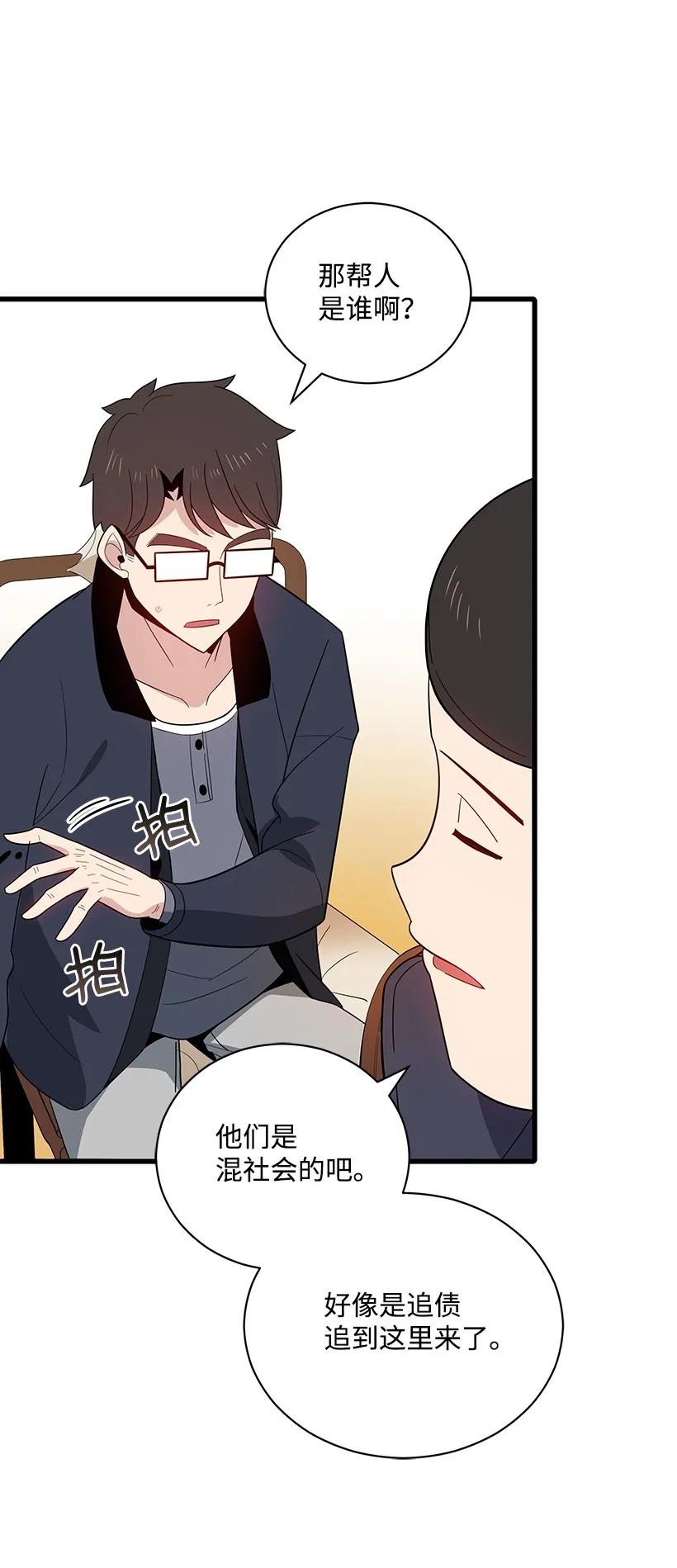 《魔尊现世降临记》19 第十九话 第62页