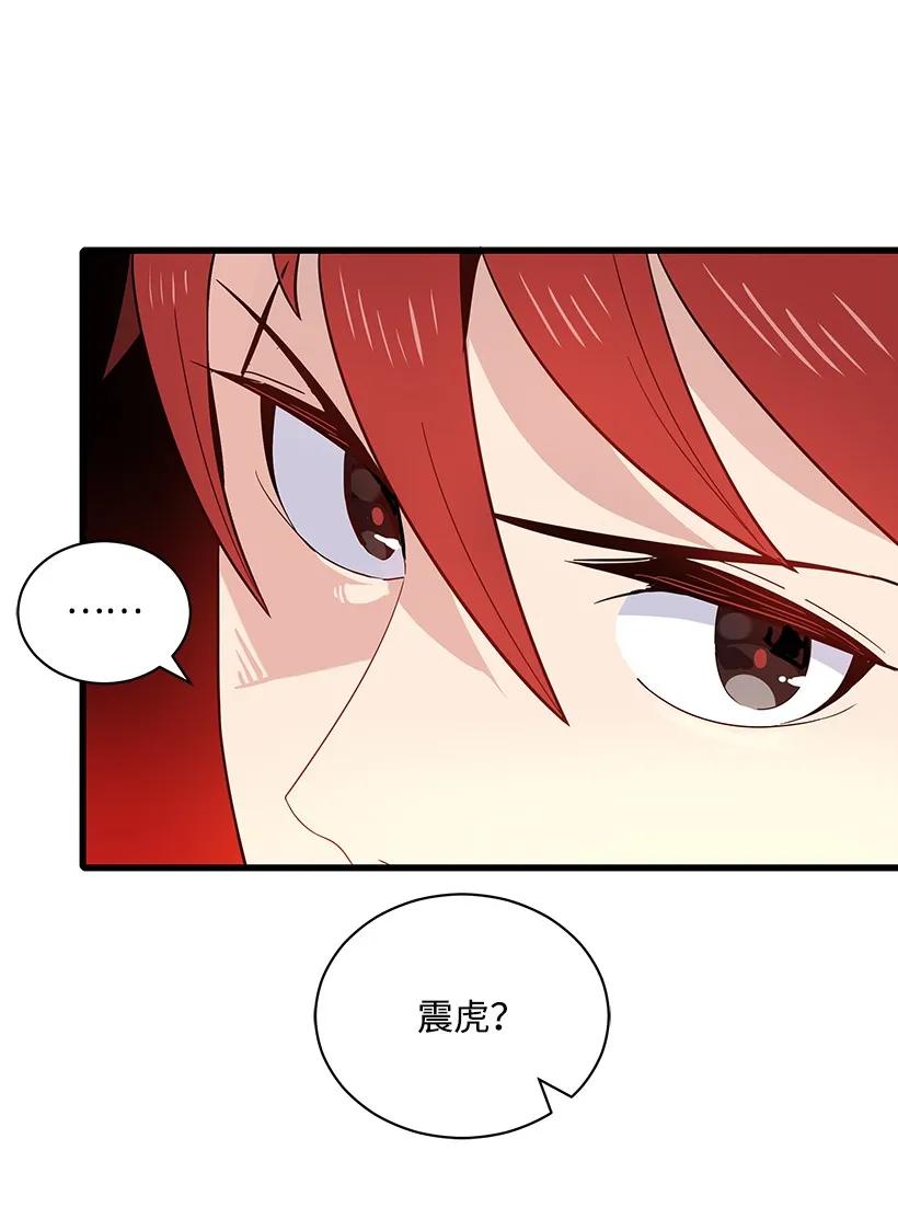 《魔尊现世降临记》19 第十九话 第31页