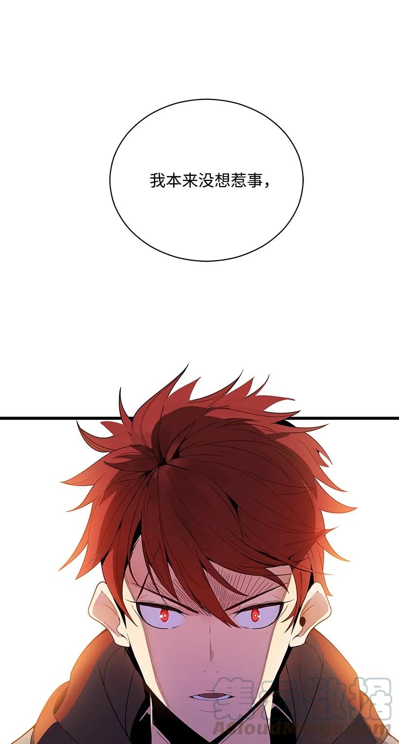 《魔尊现世降临记》19 第十九话 第73页