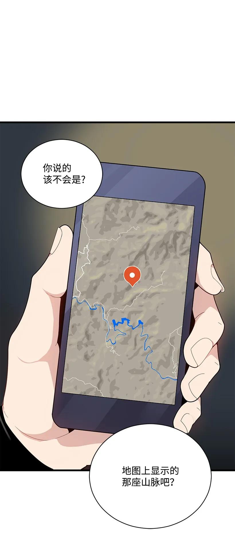 《魔尊现世降临记》19 第十九话 第35页