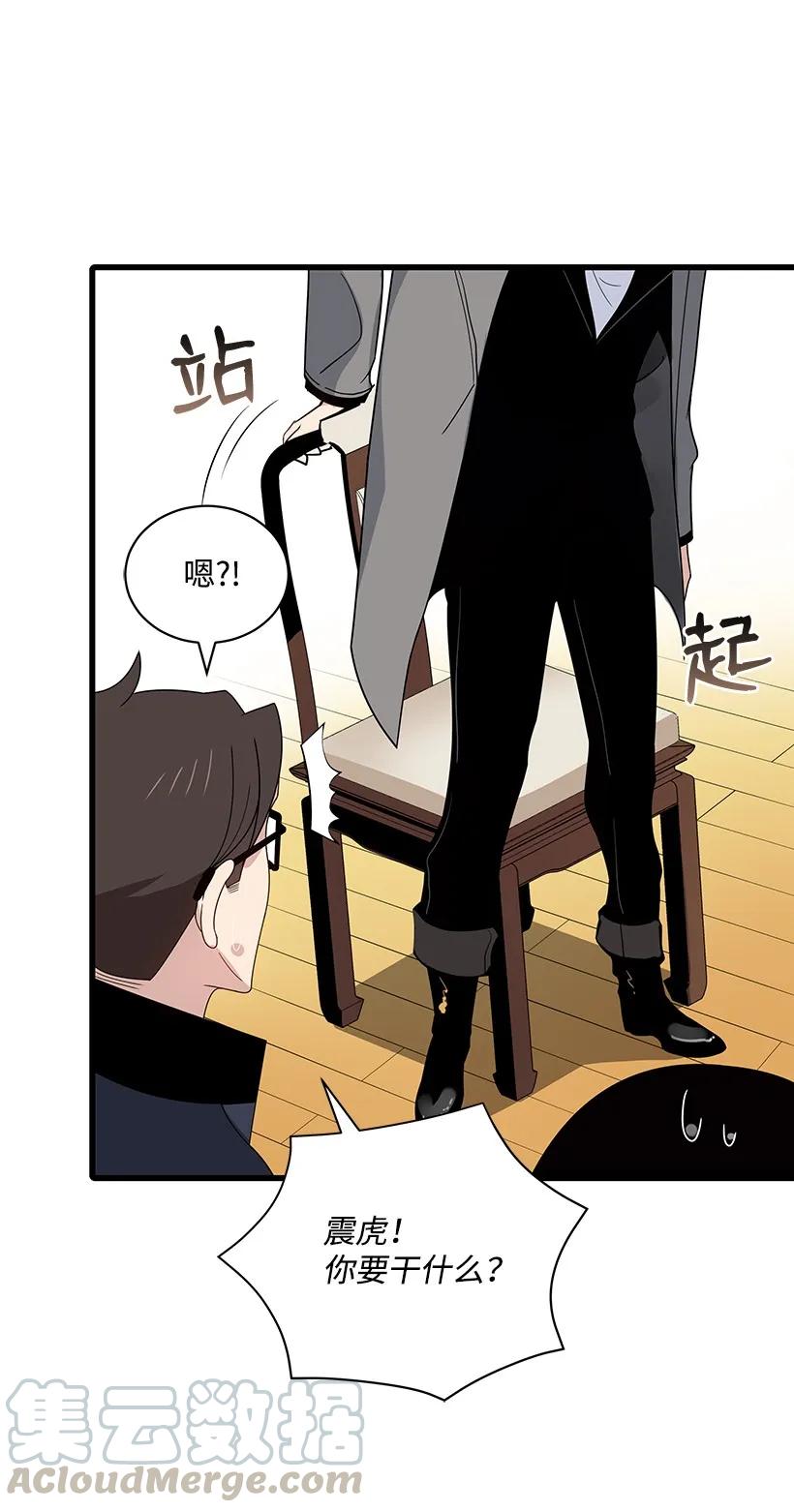 《魔尊现世降临记》19 第十九话 第65页