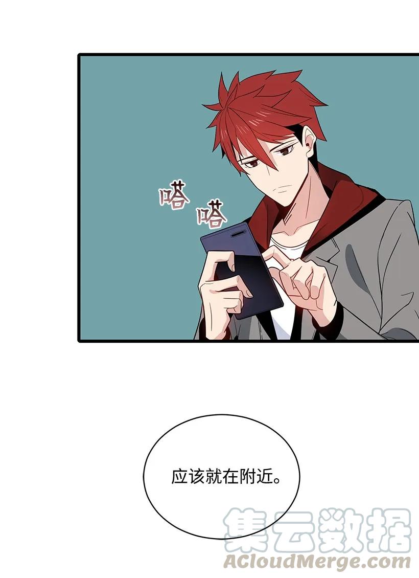 《魔尊现世降临记》19 第十九话 第33页