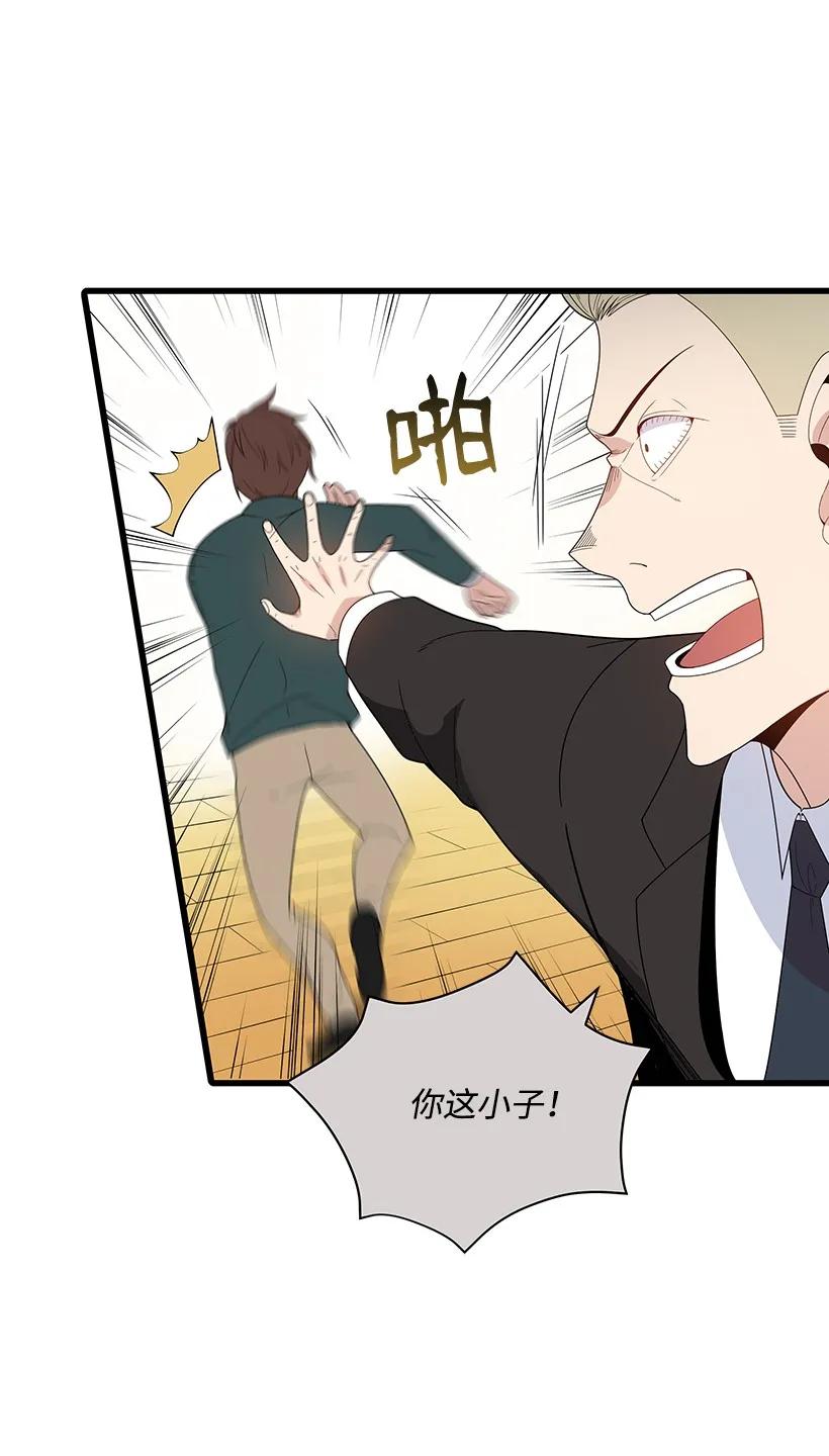 《魔尊现世降临记》19 第十九话 第72页