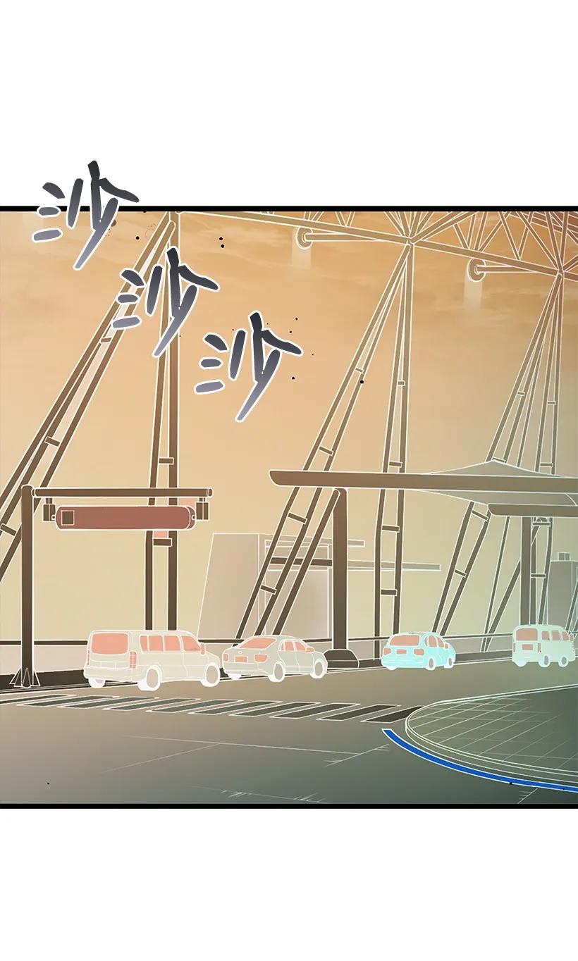 《魔尊现世降临记》19 第十九话 第30页