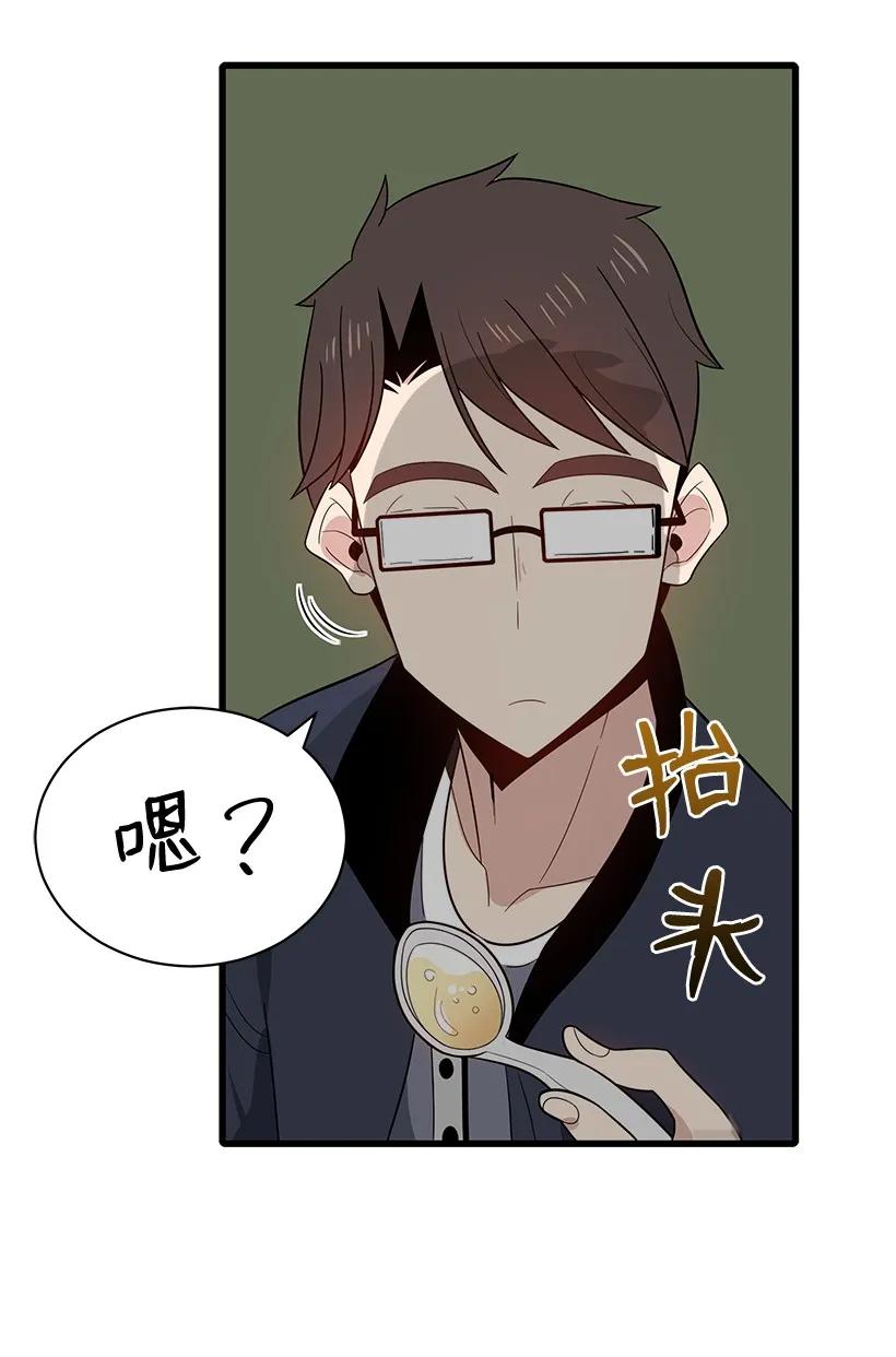 《魔尊现世降临记》19 第十九话 第52页
