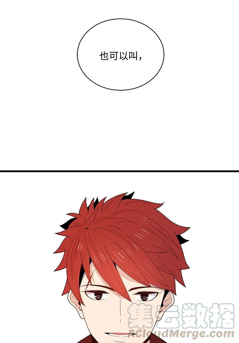 《魔尊现世降临记》19 第十九话 第37页