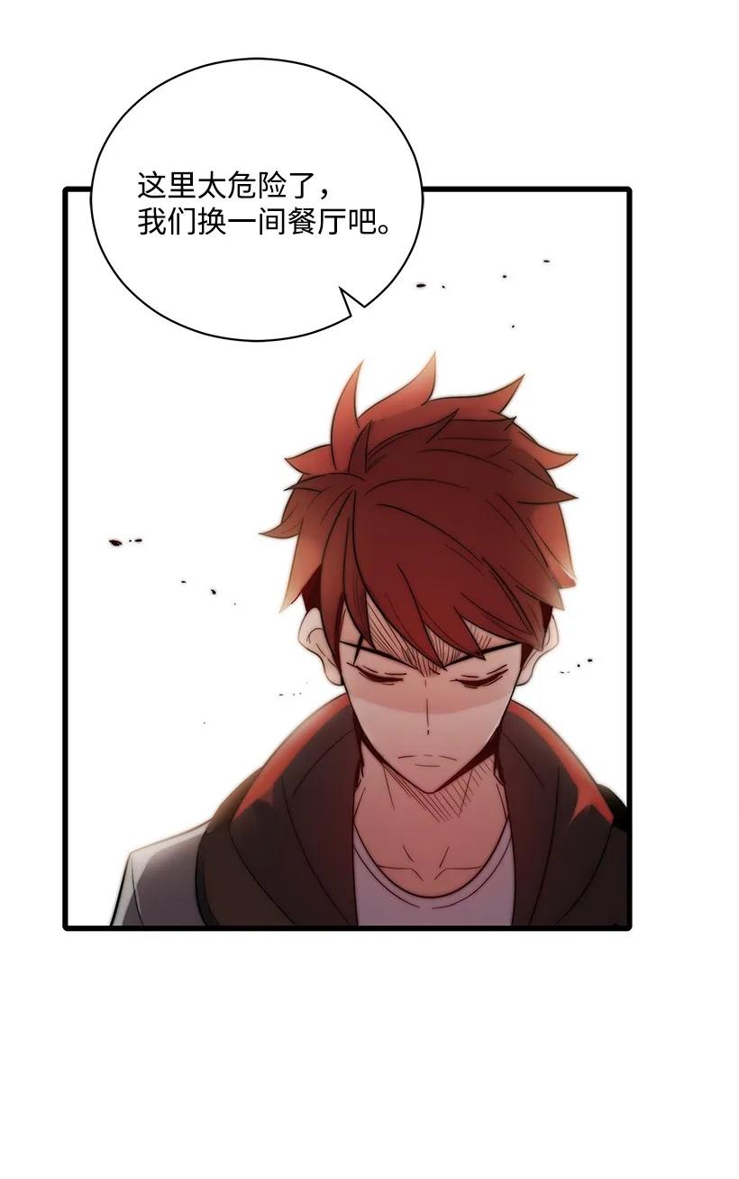 《魔尊现世降临记》19 第十九话 第64页