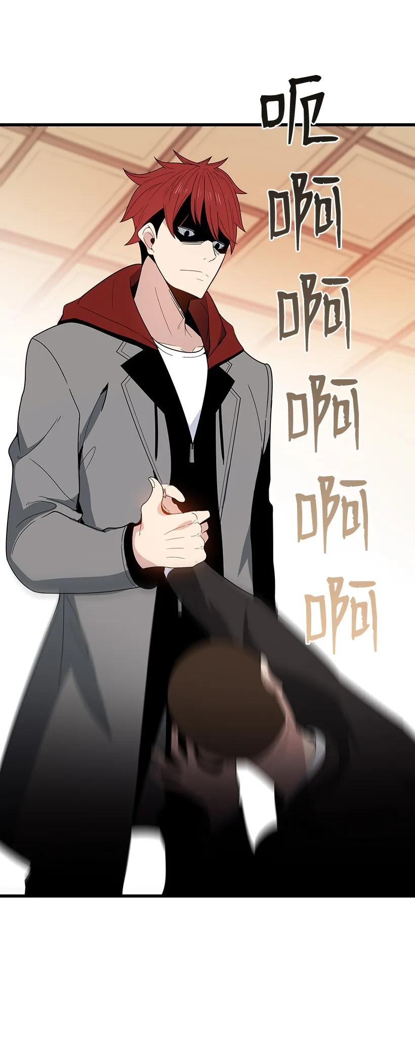 《魔尊现世降临记》19 第十九话 第71页