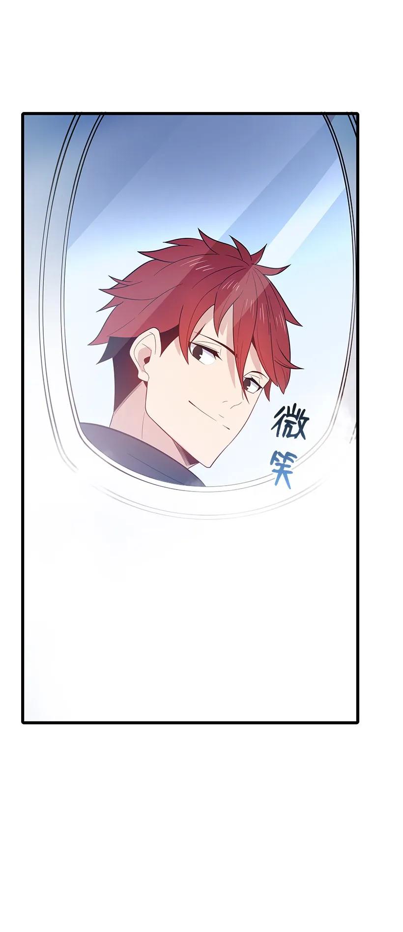 《魔尊现世降临记》19 第十九话 第11页