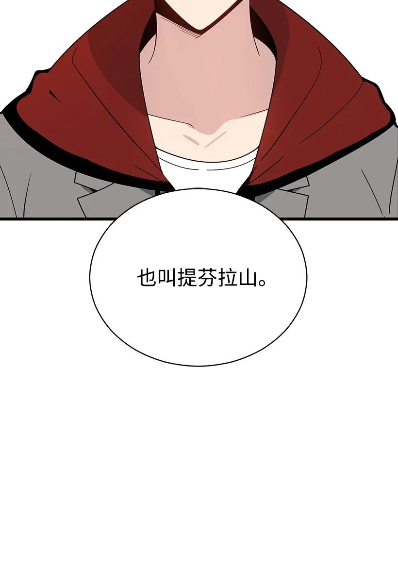 《魔尊现世降临记》19 第十九话 第38页