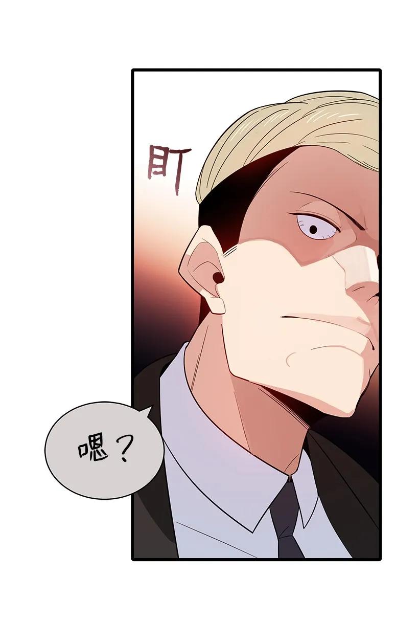 《魔尊现世降临记》19 第十九话 第58页