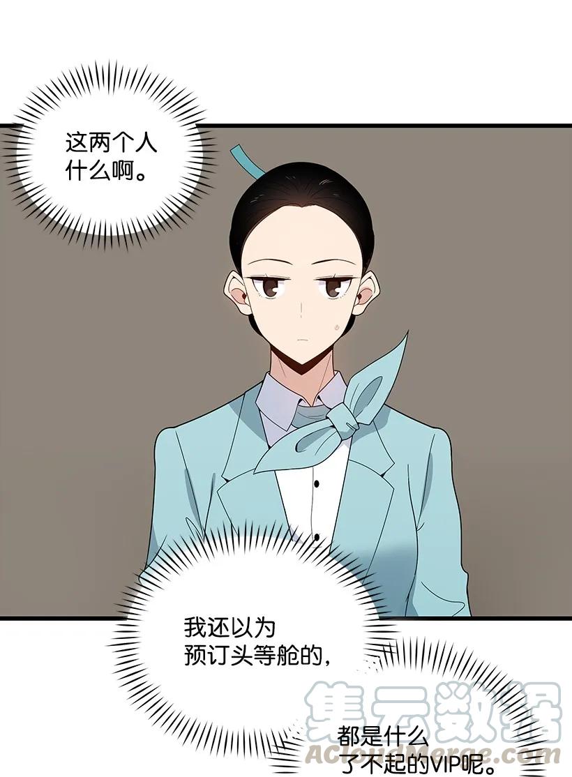 《魔尊现世降临记》19 第十九话 第5页