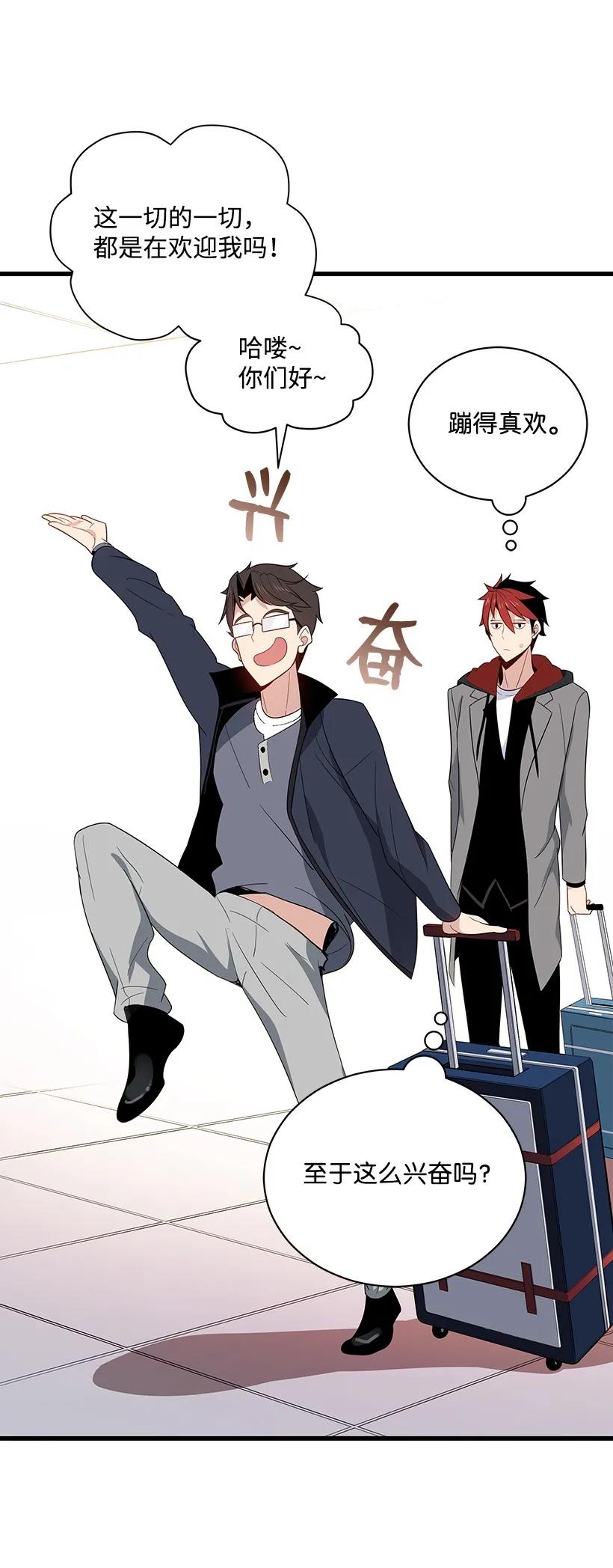 《魔尊现世降临记》19 第十九话 第15页