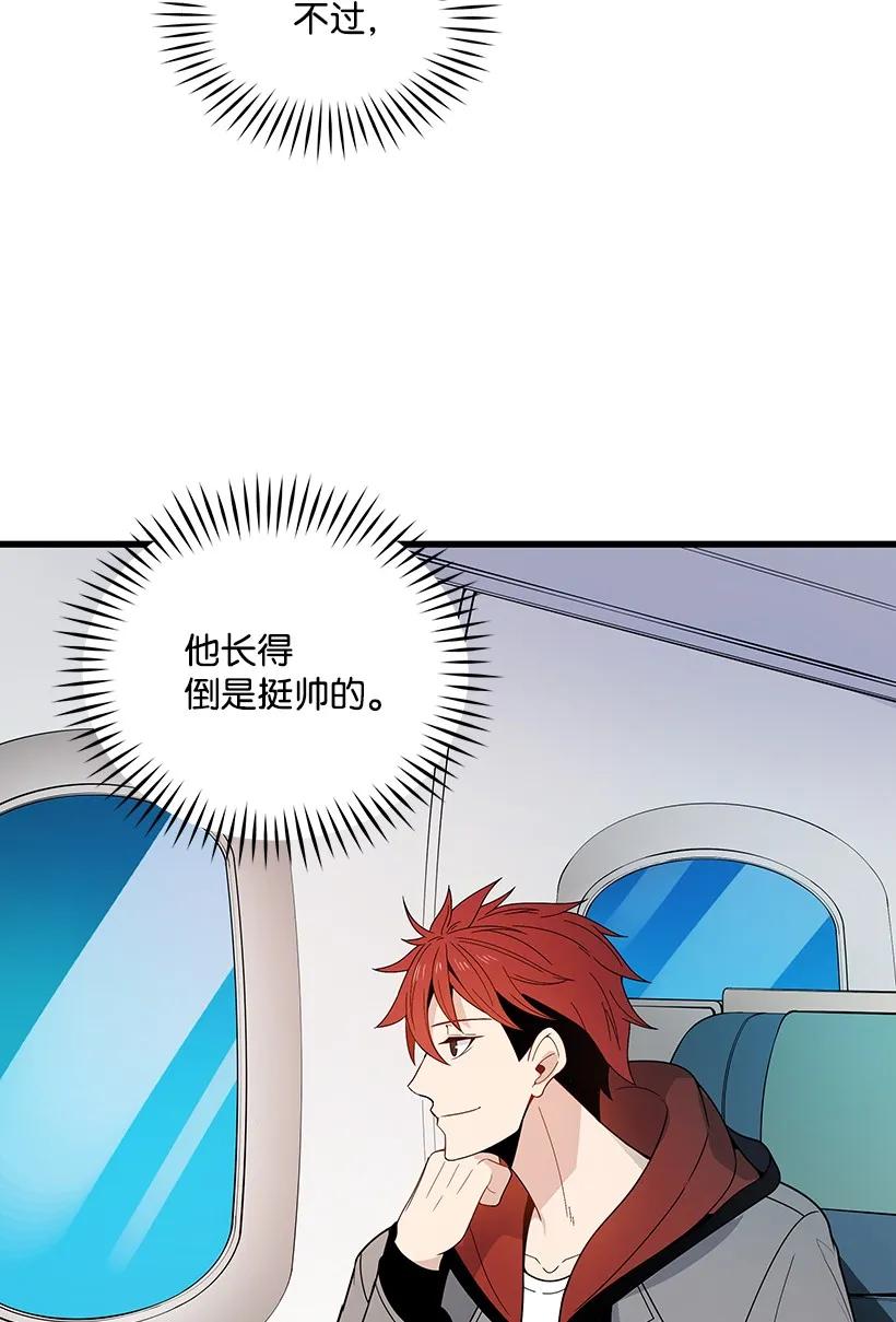《魔尊现世降临记》19 第十九话 第7页