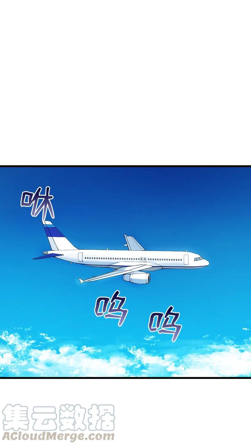 《魔尊现世降临记》19 第十九话 第1页