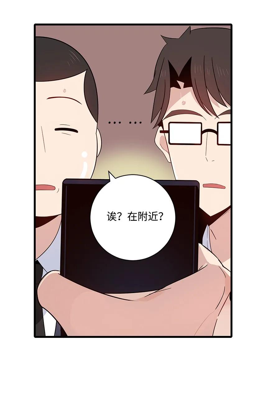《魔尊现世降临记》19 第十九话 第34页