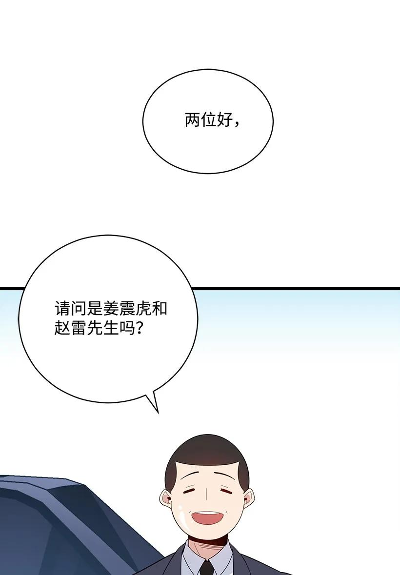 《魔尊现世降临记》19 第十九话 第23页