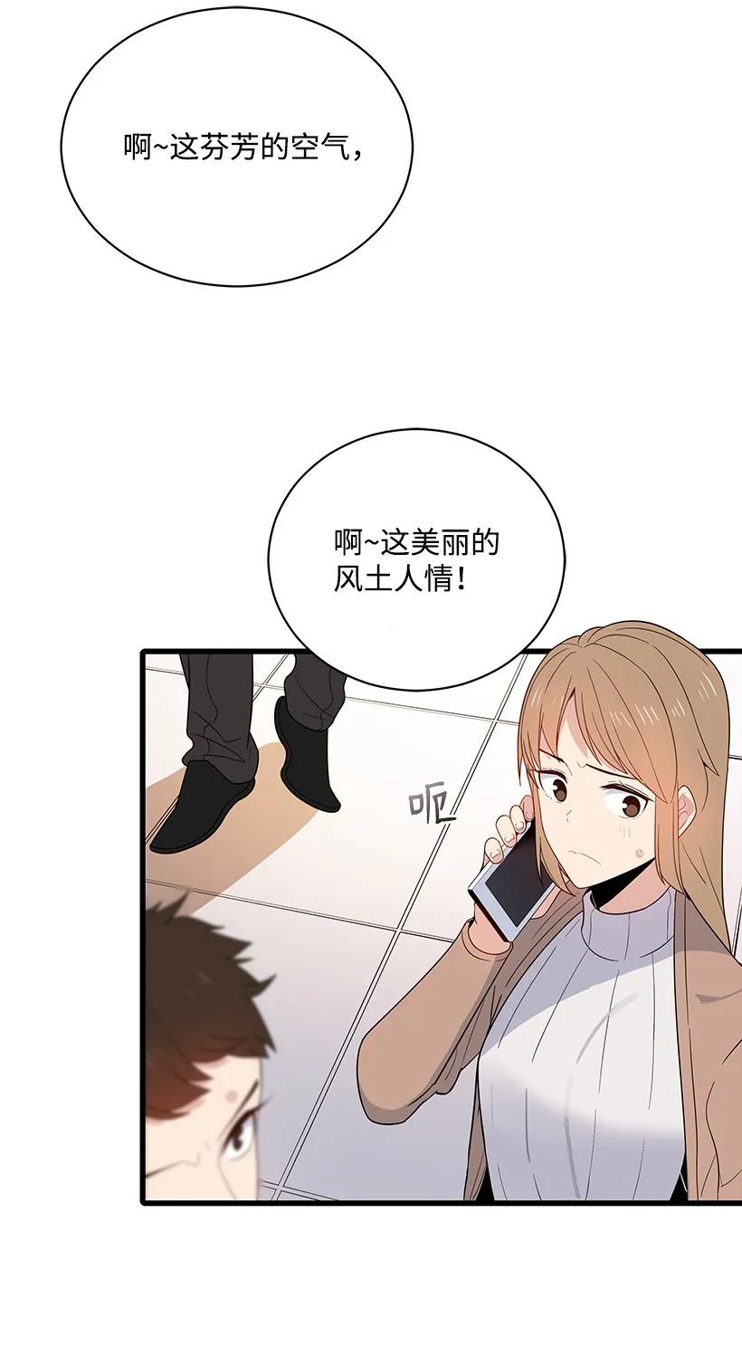 《魔尊现世降临记》19 第十九话 第14页